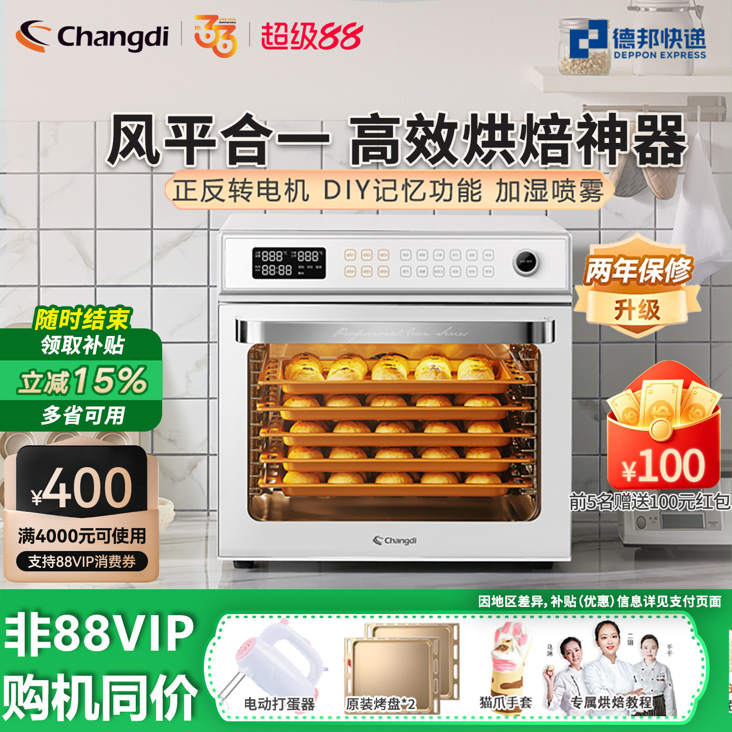 长帝F60A私房风炉烤箱60升月饼图片