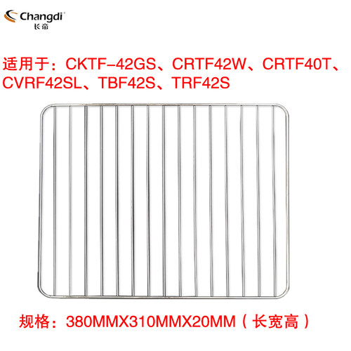 长帝烤网烤架tr42s原装烤箱