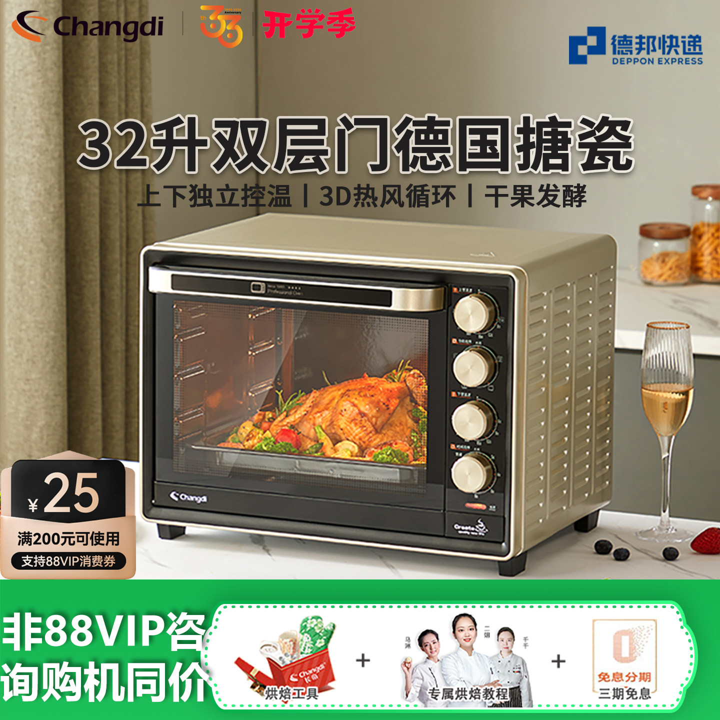 长帝32升家用多功能搪瓷电烤箱