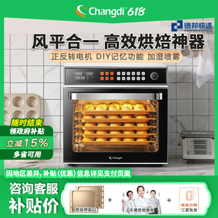 长帝F60A大白鲨商用五层同烤私房烘焙大烤箱风炉家用
