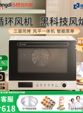 长帝 F40大白鲸风炉电烤箱家用大容量空气炸锅多功能烘焙电烤箱