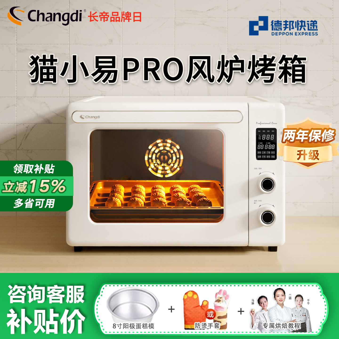 长帝猫小易烤箱家用42升大容量多功能全自动智能烘焙搪瓷电烤箱