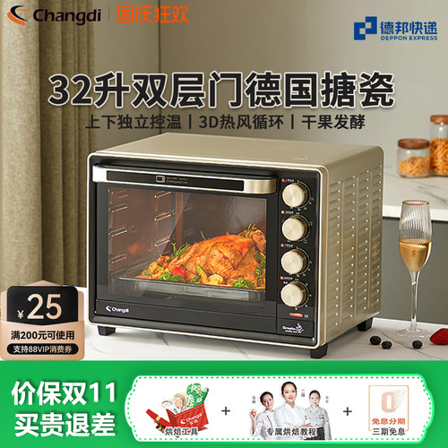 长帝32升家用多功能搪瓷电烤箱