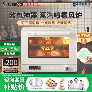 长帝S1pro蒸汽风炉烤箱家用小型多层烤烘焙商用喷雾欧包电烤箱