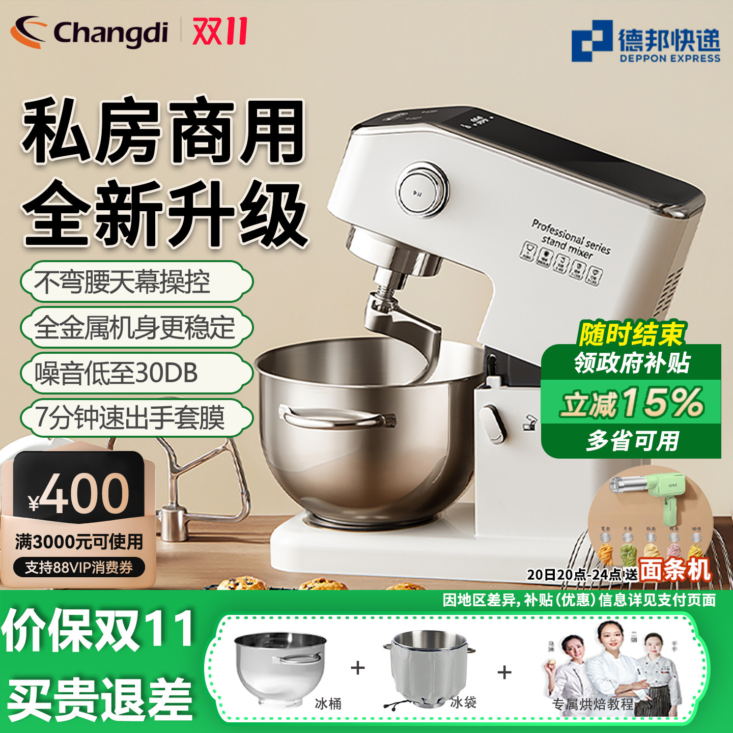 长帝海牛顶顶厨师机家用7升多功能和面机揉面商用静音小型搅拌机