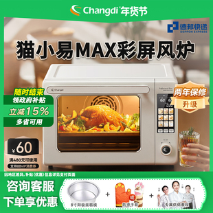 长帝猫小易Max风炉烤箱家用小型烘焙多功能电烤箱蛋糕面包发酵箱