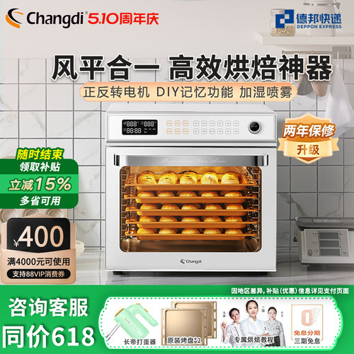 长帝F60A私房风炉烤箱60升月饼