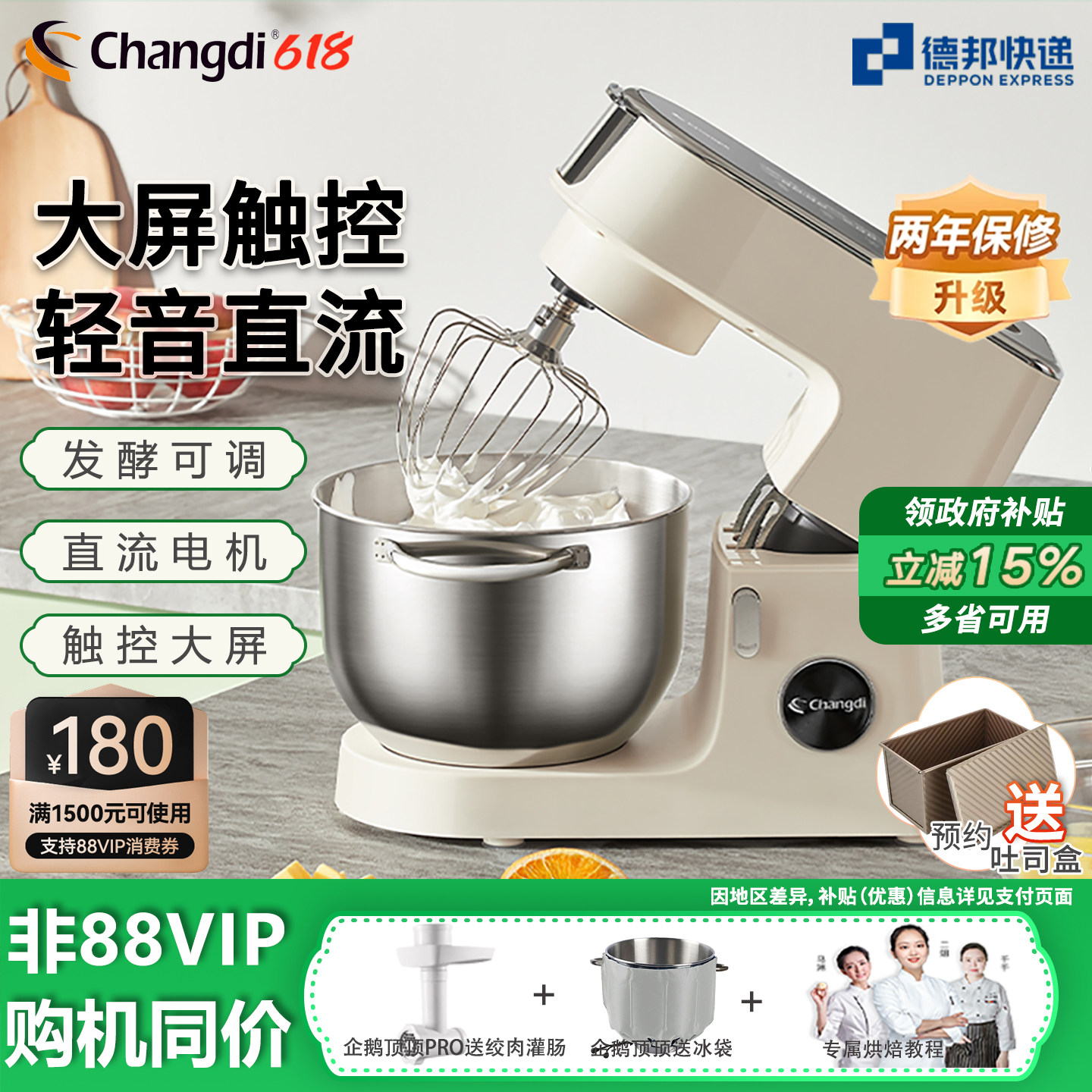 长帝企鹅顶顶静音厨师机家用小型多功能直流搅拌机全自动打蛋揉面