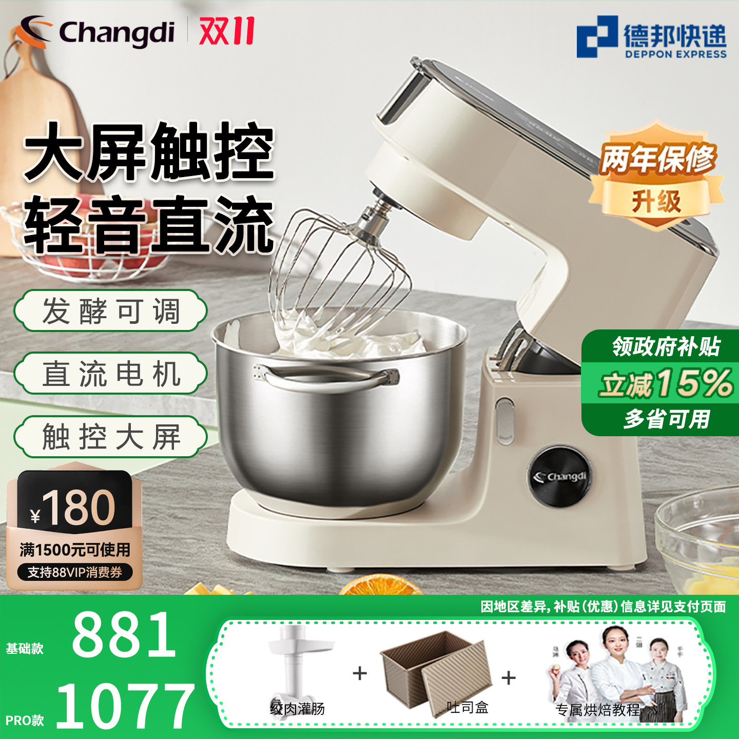 长帝企鹅顶顶轻音直流厨师机家用小型多功能搅拌机全自动打蛋揉面