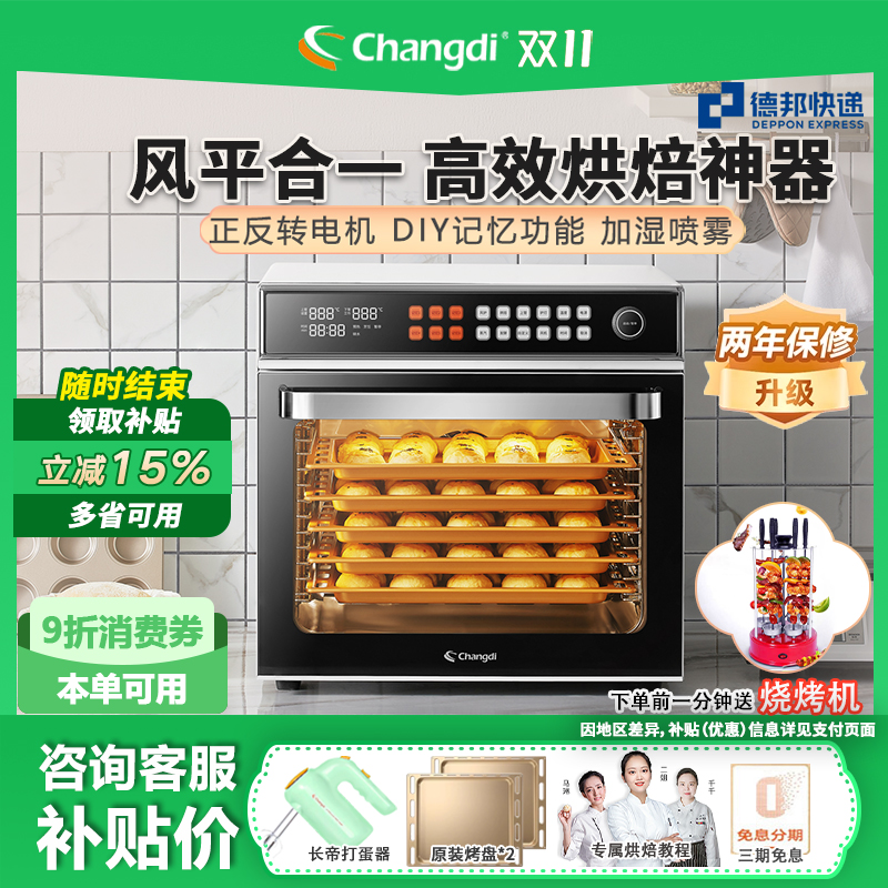 F60A商用五层同烤风炉电烤箱月饼