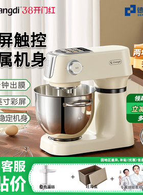 长帝海鸥Max轻音直流厨师机家用金属机身彩屏和面机奶油打蛋