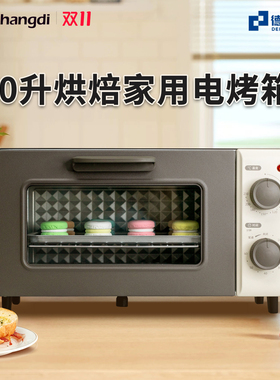 长帝TO2A家用烘焙迷你电烤箱