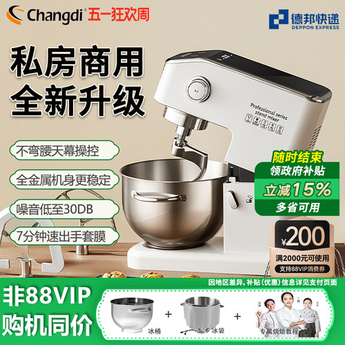 长帝海牛顶顶静音厨师机烘焙月饼