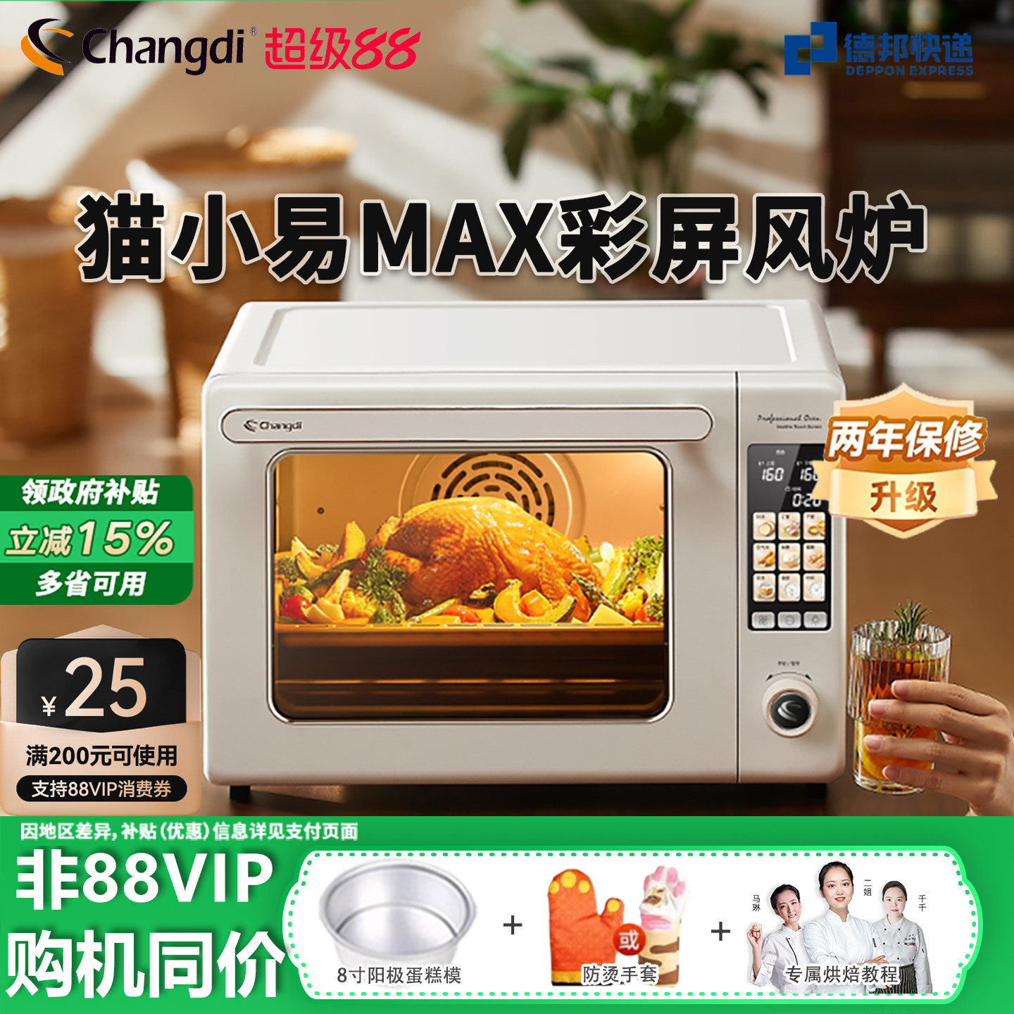 长帝猫小易Max风炉烤箱家用小型烘焙多功能电烤箱蛋糕面包发酵箱