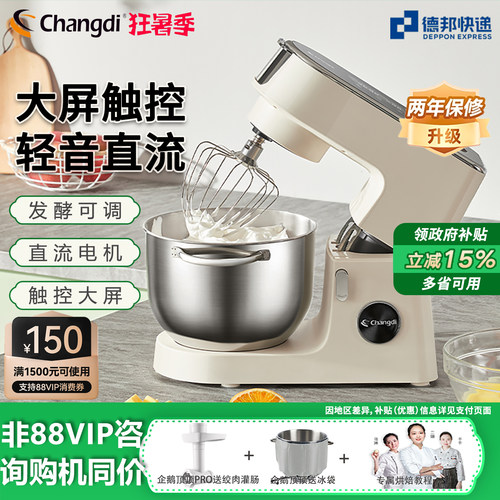 长帝大屏触控智直流电机厨师机