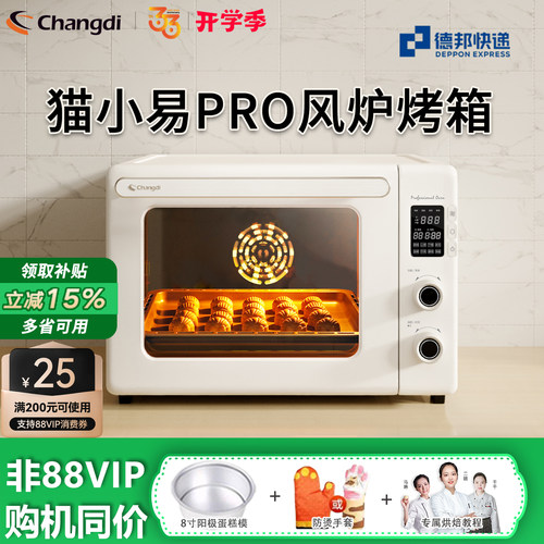 长帝猫小易pro智能烘焙电烤箱