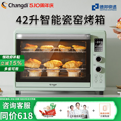 长帝电烤箱42升大容量独立控温