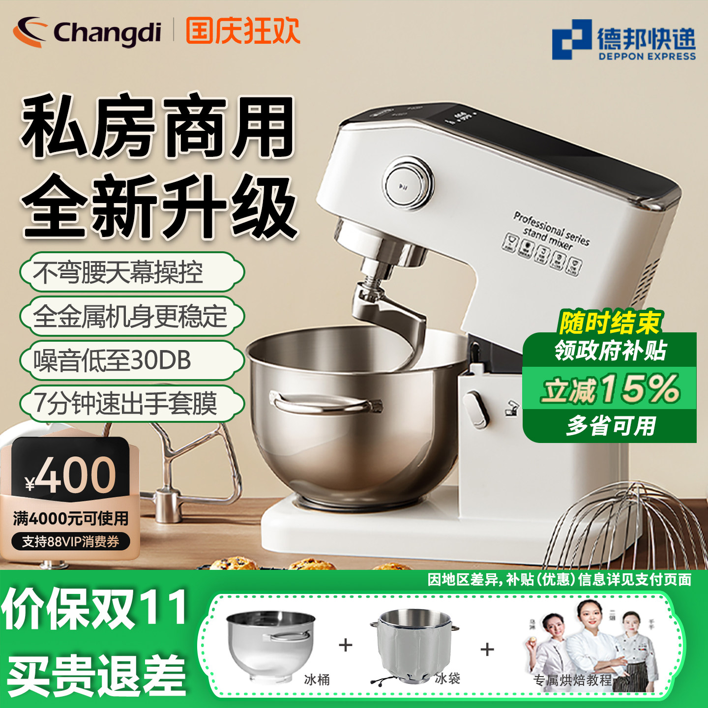 长帝海牛顶顶静音厨师机烘焙月饼图片