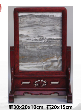 水墨山水画 天然大理石画 云石 水墨花 大理石王 红木插屏台屏