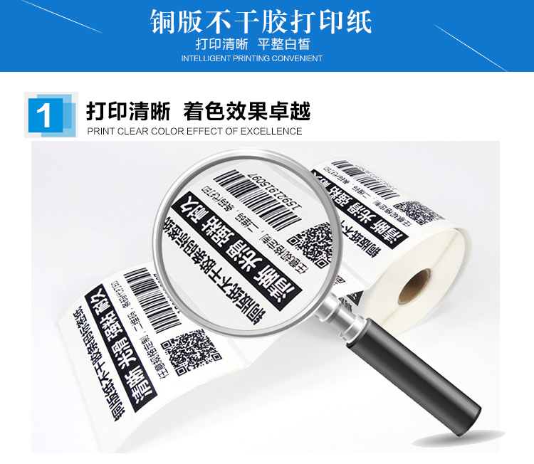 加强蜡基碳带40 50 60 70 80 90 100 110mm 300米条码铜版纸标签