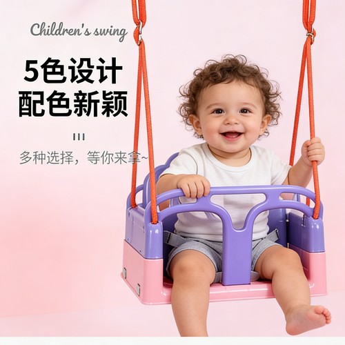 儿童秋千室内外家用吊椅