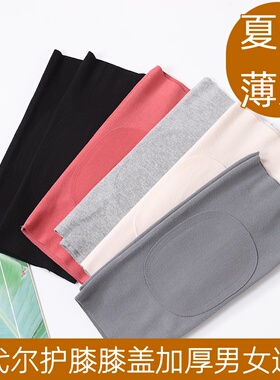 夏季薄款莫代尔护膝盖套保暖