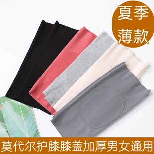 夏季薄款莫代尔护膝盖套保暖老寒腿男女防寒关节老年人护腿套运动