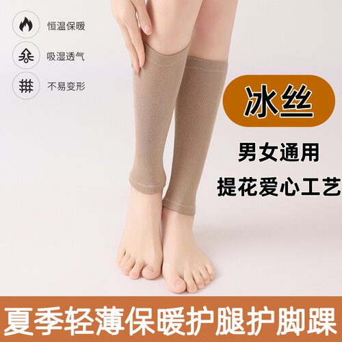 护小腿套保暖防寒运动护脚踝套