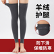 羊绒护腿过膝袜套长筒袜男女羊毛护膝套加长加厚保暖老寒腿护小腿