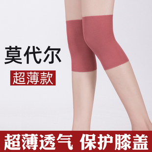 莫代尔护膝盖女夏季超薄款关节保暖老寒腿男士护腿防寒无痕保护套