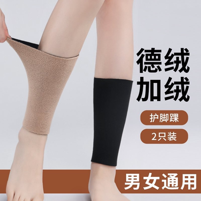 护脚踝套护脚腕保暖防寒男女通用