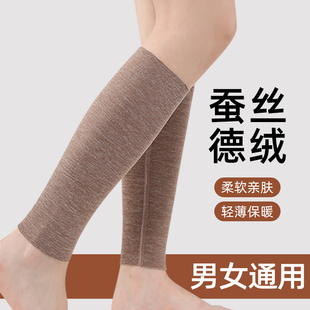 秋冬德绒护小腿保暖套男女护腿脚腕护踝护脚踝保护套运动脚脖袜套