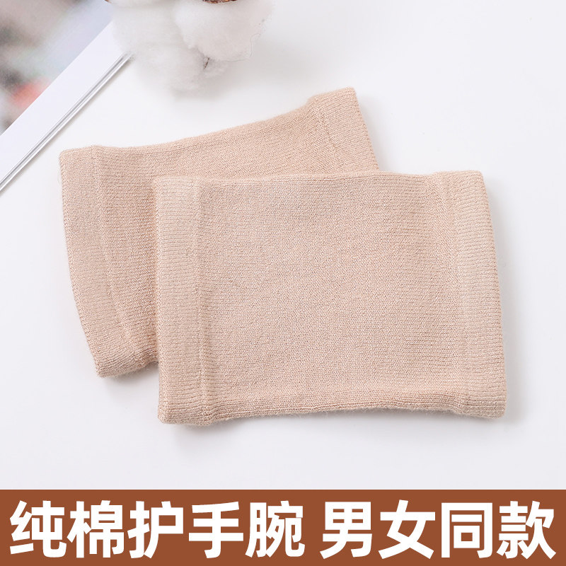 夏季纯棉护手腕套护肘女士保暖防寒运动男关节扭伤护胳膊护套遮疤