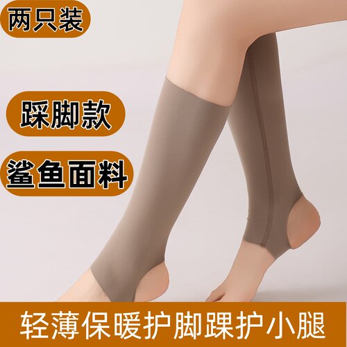 夏季薄款护脚踝保护套
