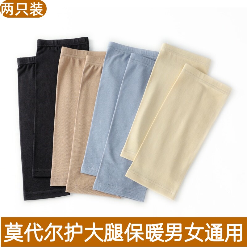 夏季薄款莫代尔护大腿套男女护腿袜套防寒保暖大腿根护套运动老人