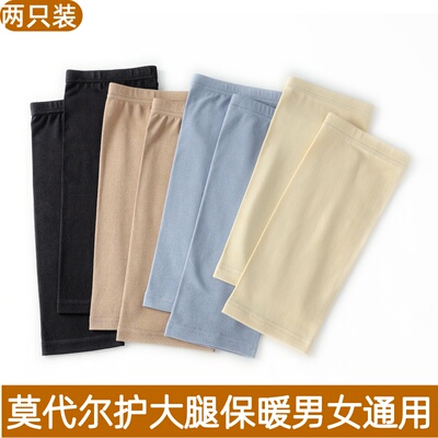 夏季薄款莫代尔护大腿套