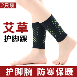 艾草护脚踝保暖脚脖男女护腿袜套防寒保护关节加厚羊绒护脚腕脚套