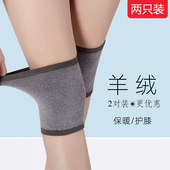 秋冬羊绒护膝套保暖老寒腿男女骑车骑行护膝盖关节保护套运动无痕