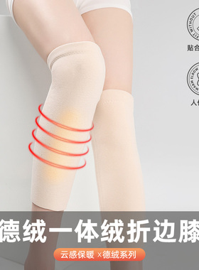 护膝该加绒男女通用防寒保暖