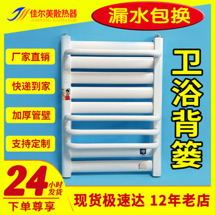 小背篓暖气片家用水暖散热器钢制卫生间毛巾架壁挂式 铜铝集中供热