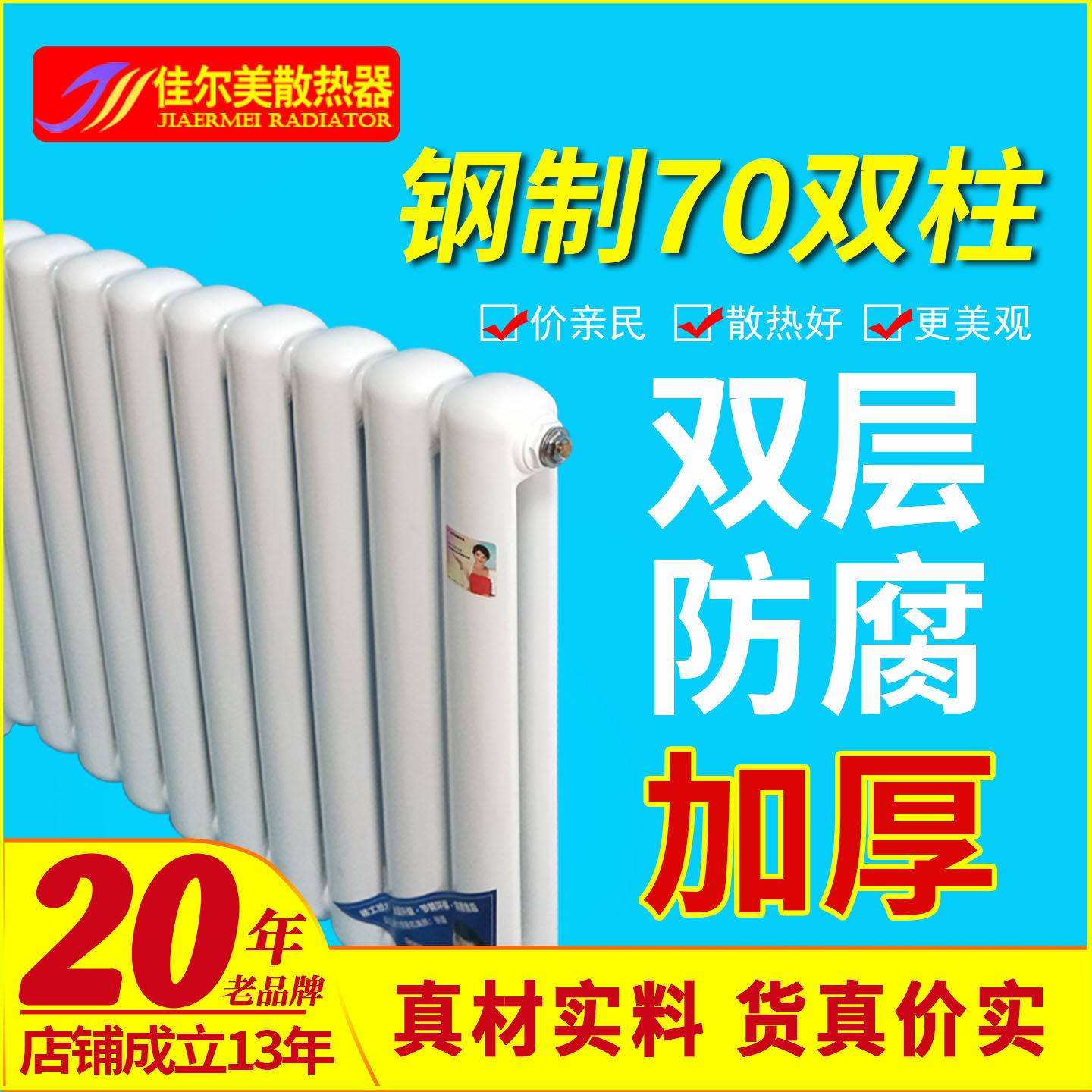 壁挂式暖气片立式家用钢制水暖散热器集中供暖装饰加厚600高现货