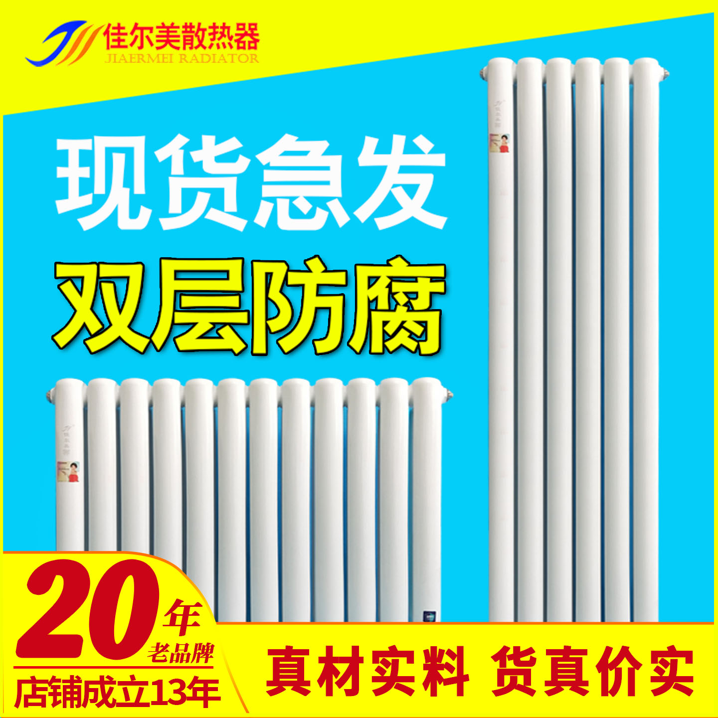 钢制暖气片家用水暖壁挂式散热器