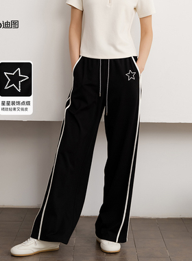 【抗皱易打理】迪图2025夏季黑色休闲裤女撞色条纹运动感阔腿裤子