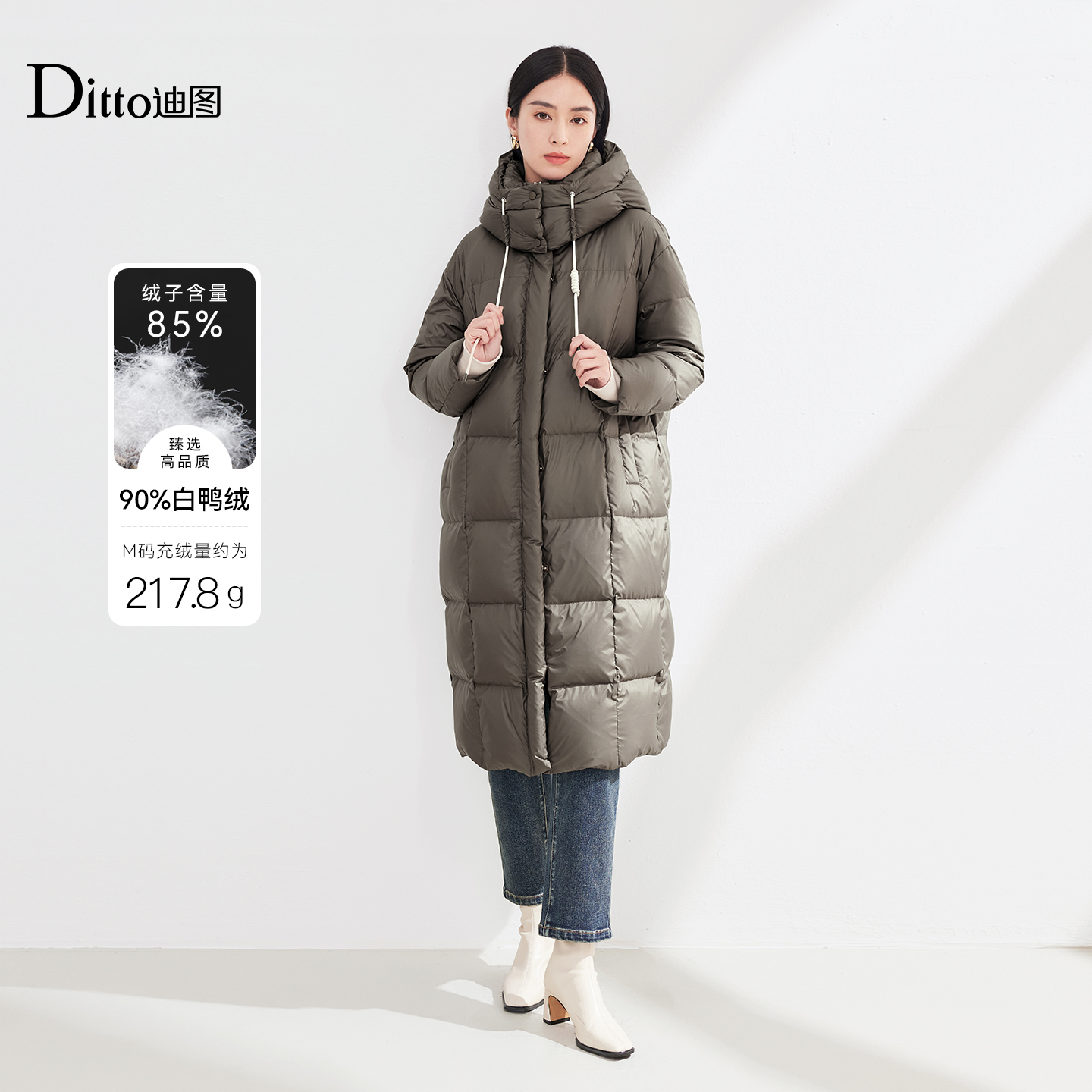 迪图优雅百搭连帽羽绒服外套