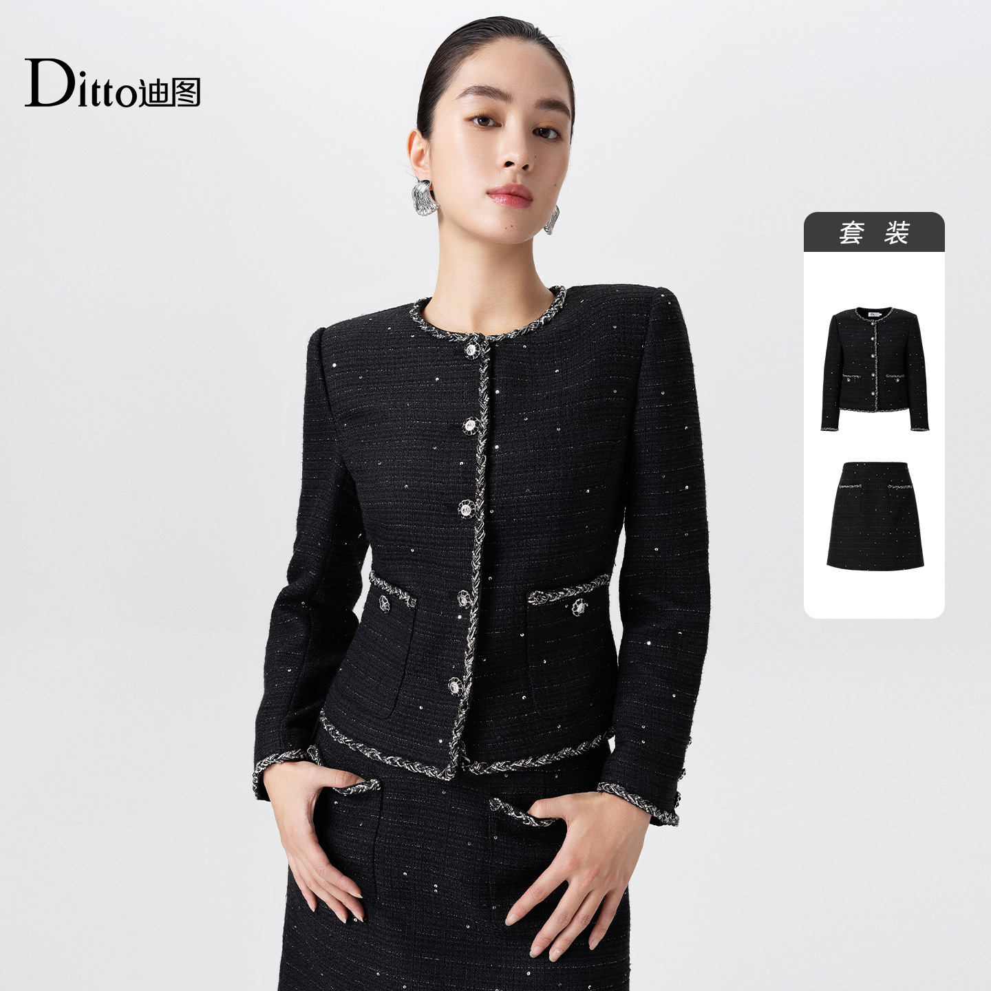 Ditto/迪图法式优雅小香风套装