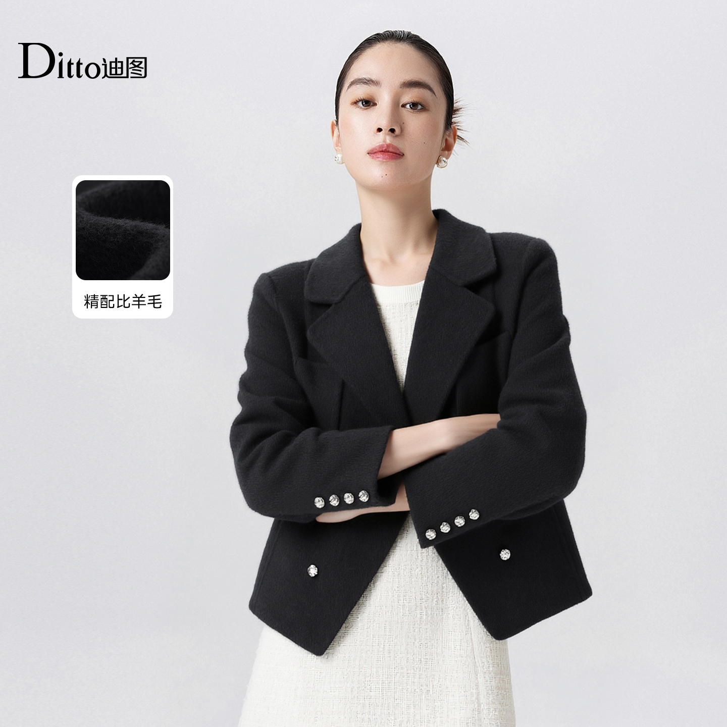 迪图羊毛混纺女士短款毛呢外套