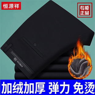 恒源祥2025新款冬季加绒加厚休闲裤男中年商务直筒西裤保暖男裤子