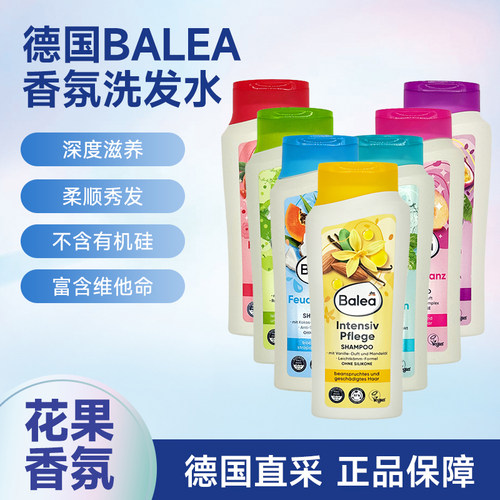 德国dm Balea芭乐雅无硅油水果香洗发水护发素控油清爽去屑温和滋 - 封面