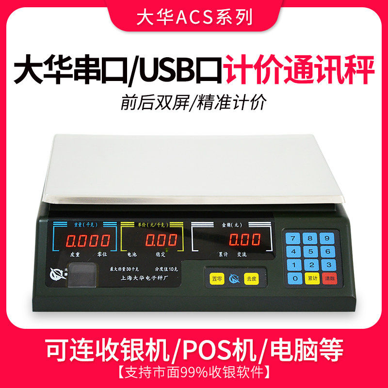 全新正品可连接美团商米收银机
