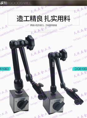 以色列NOGA磁力表架表座NF61003 DG61003 MG61003 MG71003